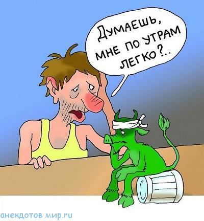 смешной до слез анекдот про похмелье