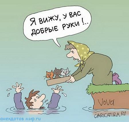 добрая карикатура