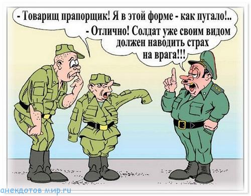 карикатура про военных