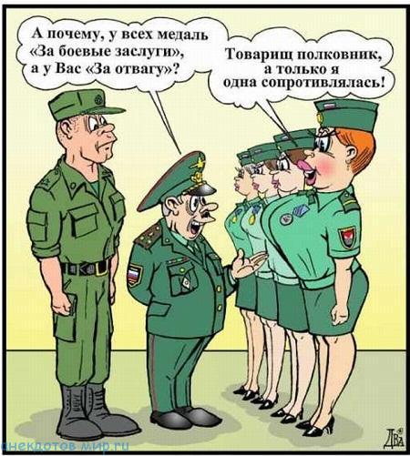 карикатура про военных