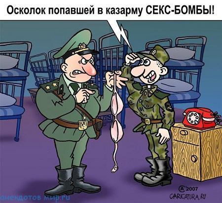 карикатура про военных