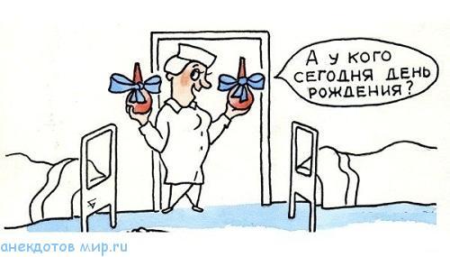 карикатура про день рождения