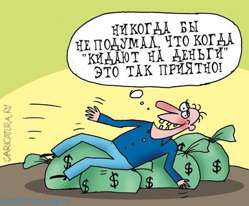 карикатура про деньги