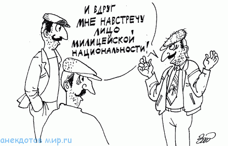 карикатура про лицо