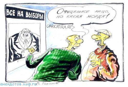 карикатура про лицо