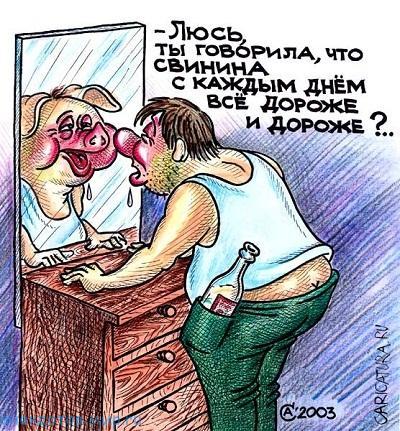 карикатура про лицо