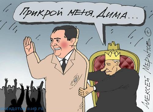 карикатура про медведева