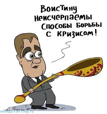 карикатура про медведева