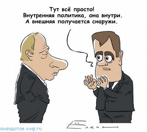 карикатура про политиков