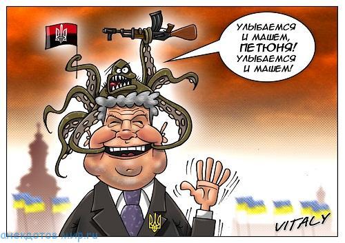 карикатура про порошенко