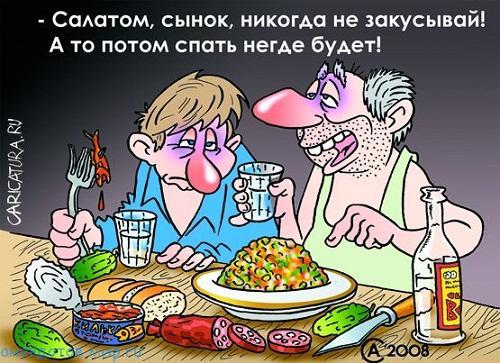 карикатура про пьяного