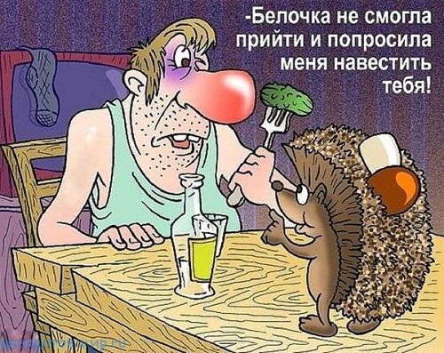 карикатура про пьяного