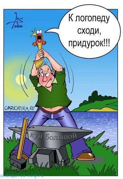 карикатура про рыбалку