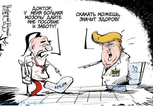 карикатура про трампа