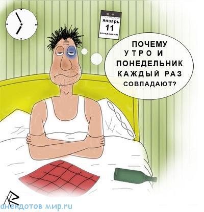 Подробнее о статье Карикатуры про утро