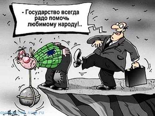 карикатура про чиновников