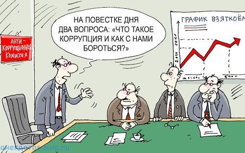 карикатура про чиновников