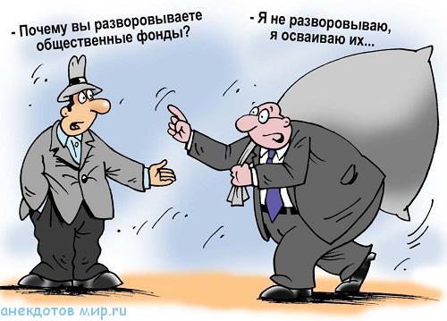 карикатура про чиновников