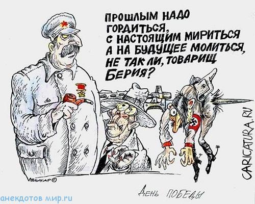 карикатуры про сталина