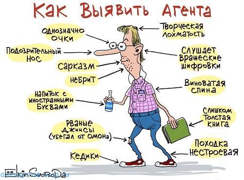 анекдот про агента