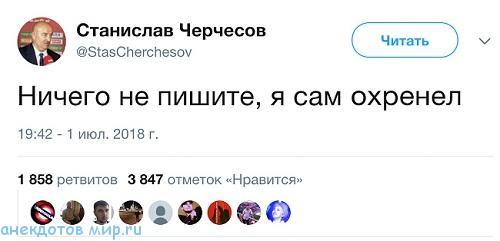 мем про ЧМ по футболу в России