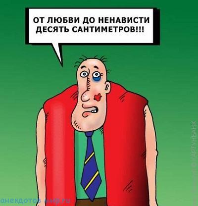 анекдот про сантиметры