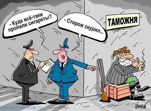 смешной анекдот про таможню