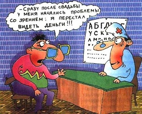 лучший анекдот про глаза