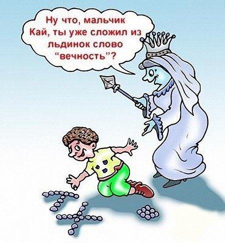 смешной анекдот про вечность