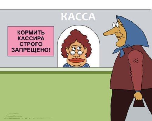 свежий анекдот про кассиров