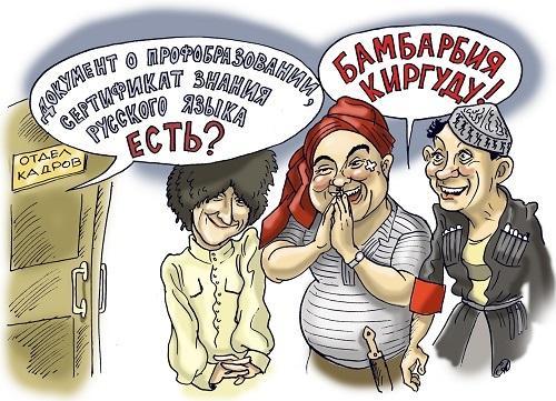 анекдот про гастарбайтеров