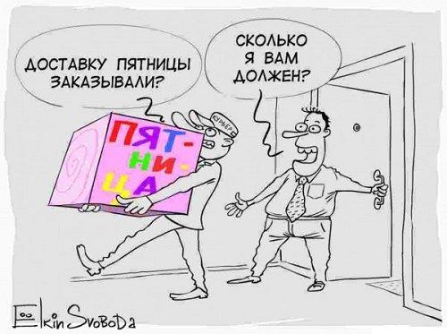 свежий анекдот 11 января 2019