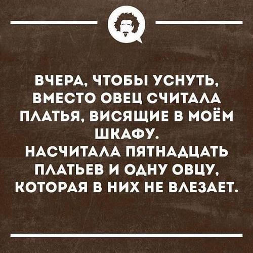 читаем анекдот