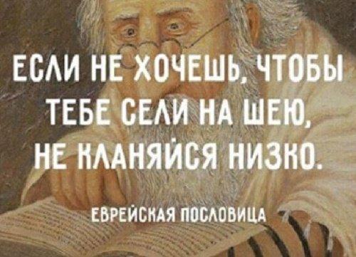 Подробнее о статье Еврейские пословицы и поговорки