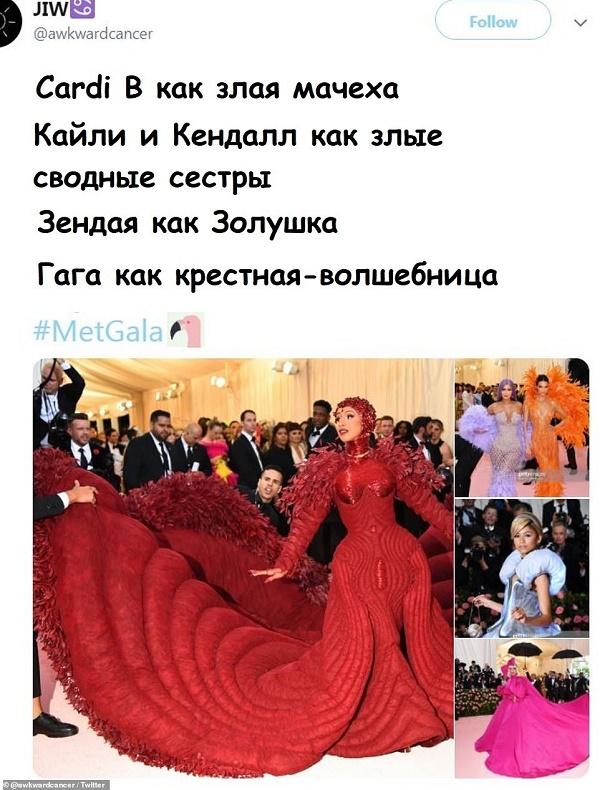 мэм на наряд звезд на Met Gala 2019 