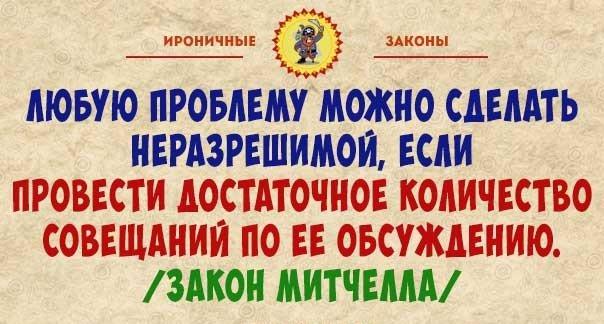 Подробнее о статье Прикольные законы жизни