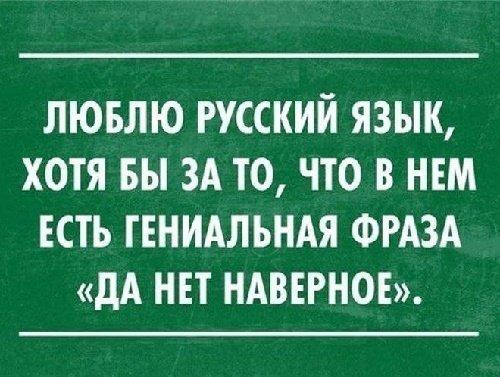 Подробнее о статье Интересные тонкости русского языка