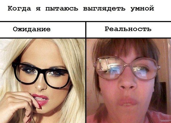 ожидание и реальность девушки