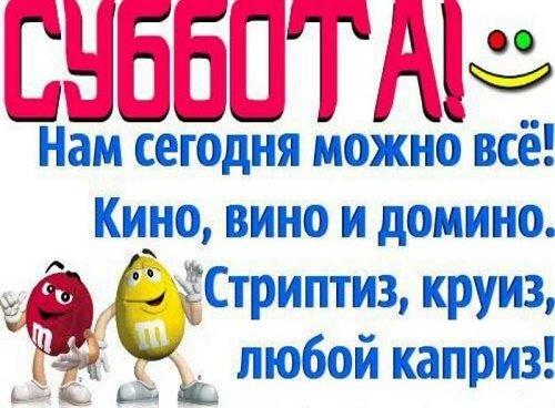 Подробнее о статье Субботние анекдоты 27 июля 2019 года