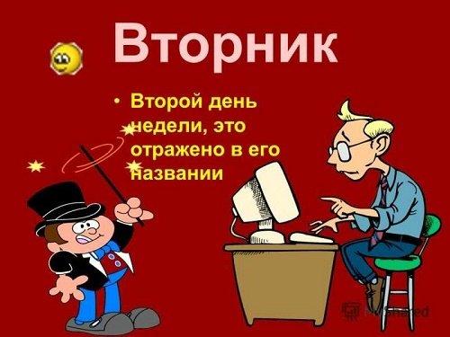 Подробнее о статье Анекдоты вторника 20 августа 2019 года