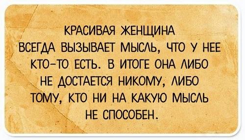 Подробнее о статье Классные фразы и цитаты