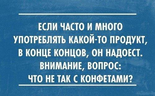 Подробнее о статье Прикольные бесплатные высказывания