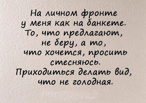 Подробнее о статье Прикольные цитаты людей