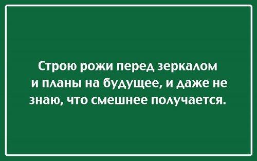 Подробнее о статье Ржачные фразы о жизни