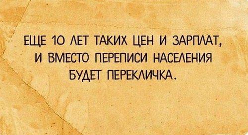 Подробнее о статье Самые прикольные афоризмы