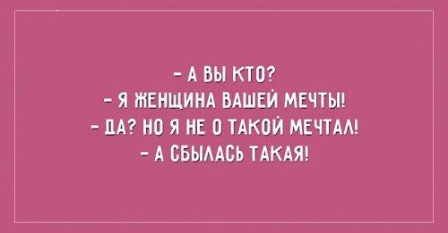 Подробнее о статье Смешные короткие фразы со смыслом