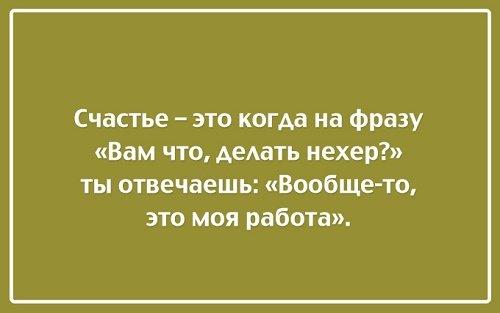 Подробнее о статье Супер угарные фразы