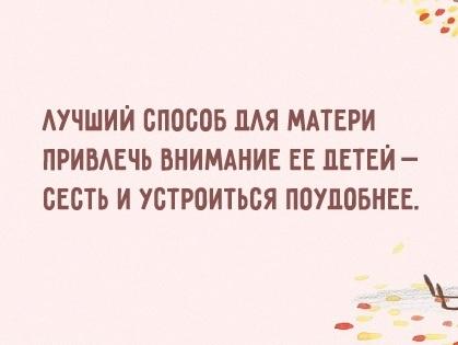 Подробнее о статье Прикольные афоризмы про детей