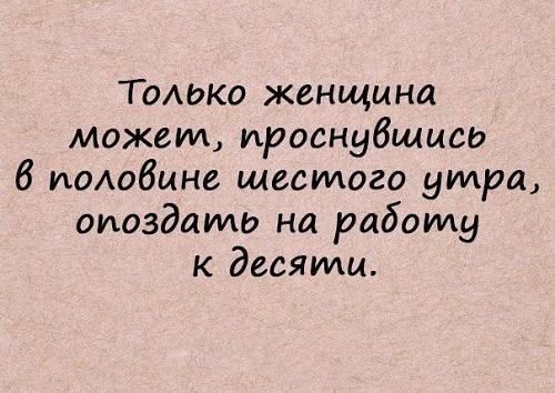 Подробнее о статье Прикольные короткие шутки и выражения