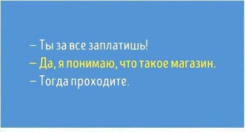 Подробнее о статье Смешные короткие шутки о жизни